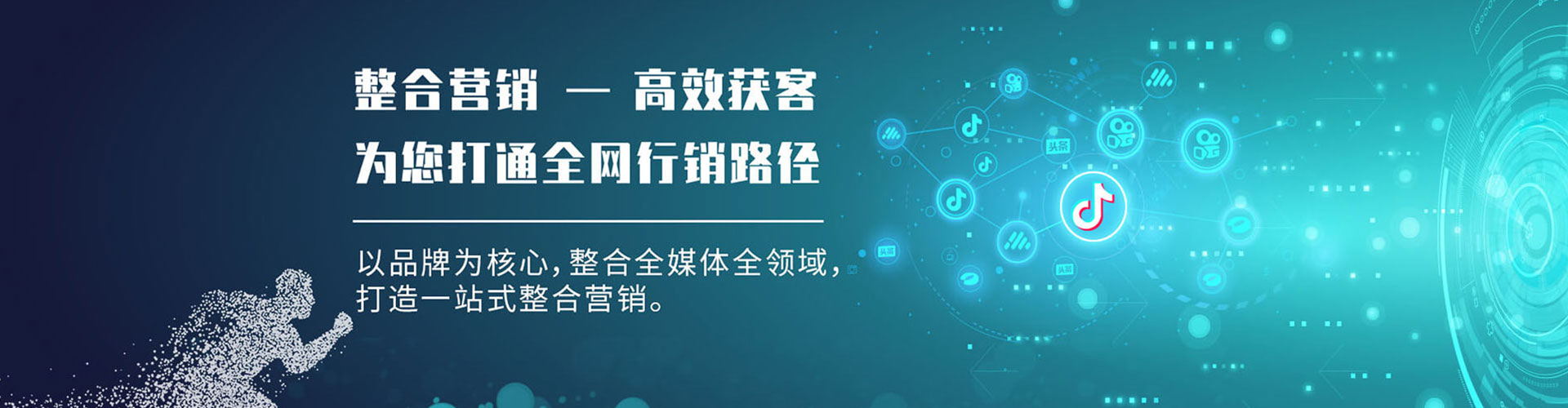 新社竞价推广