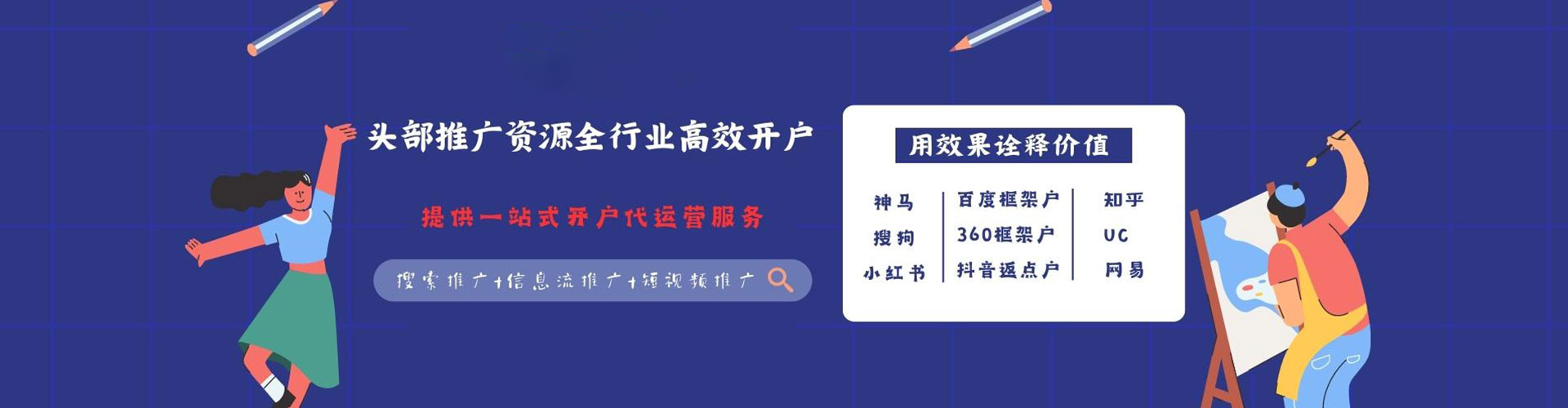 新社sem优化师